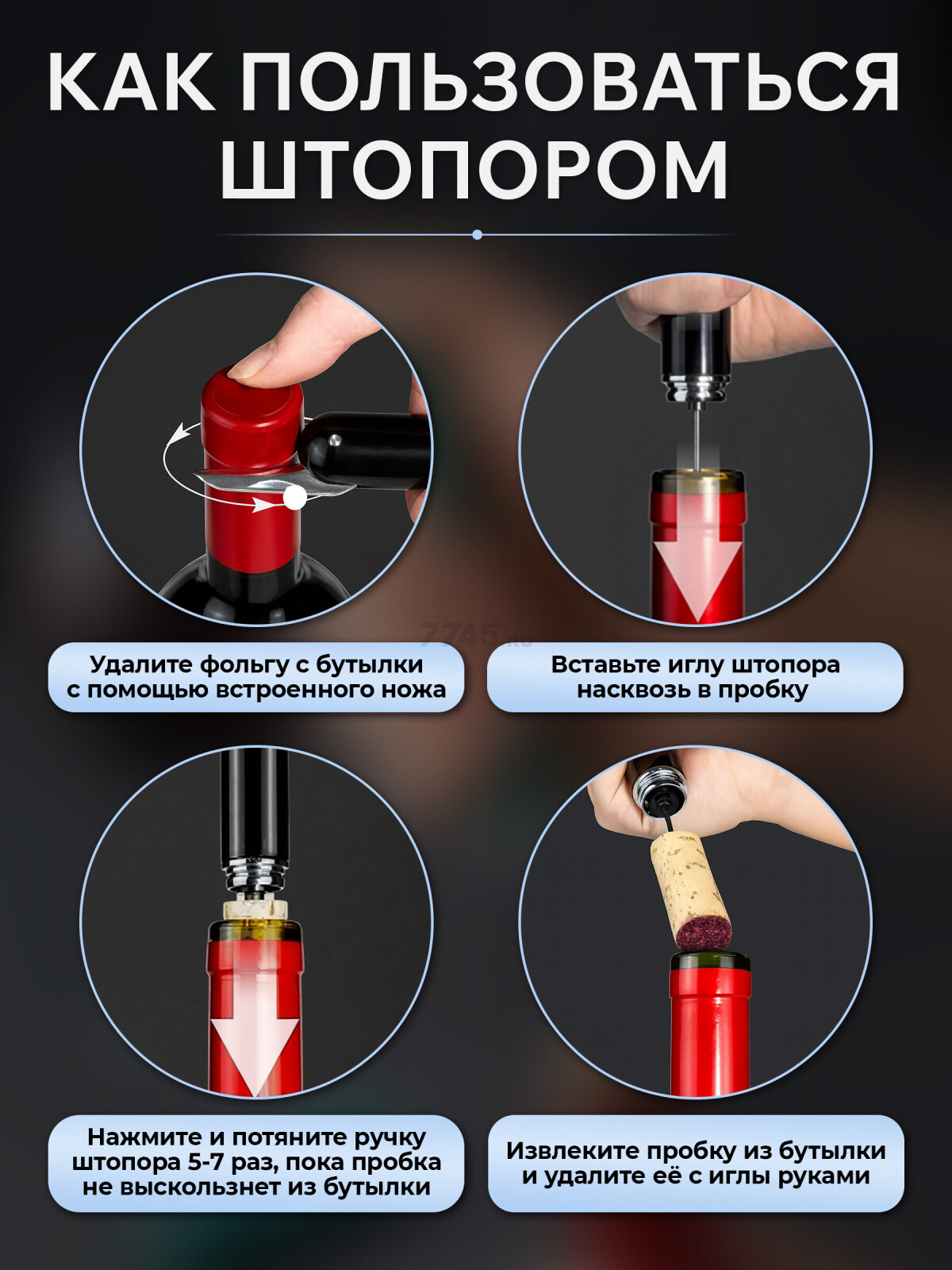 Штопор пневматический PERFECTO LINEA Starcook синий (39-212033) - Фото 5