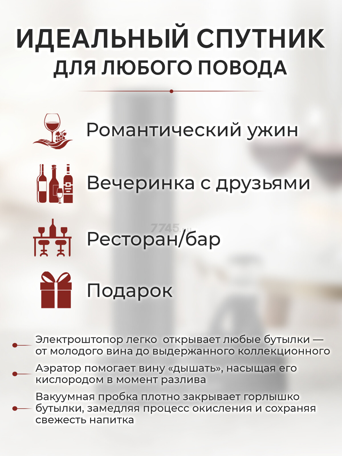 Набор для вина PERFECTO LINEA Chef 5 предметов (39-022505) - Фото 2