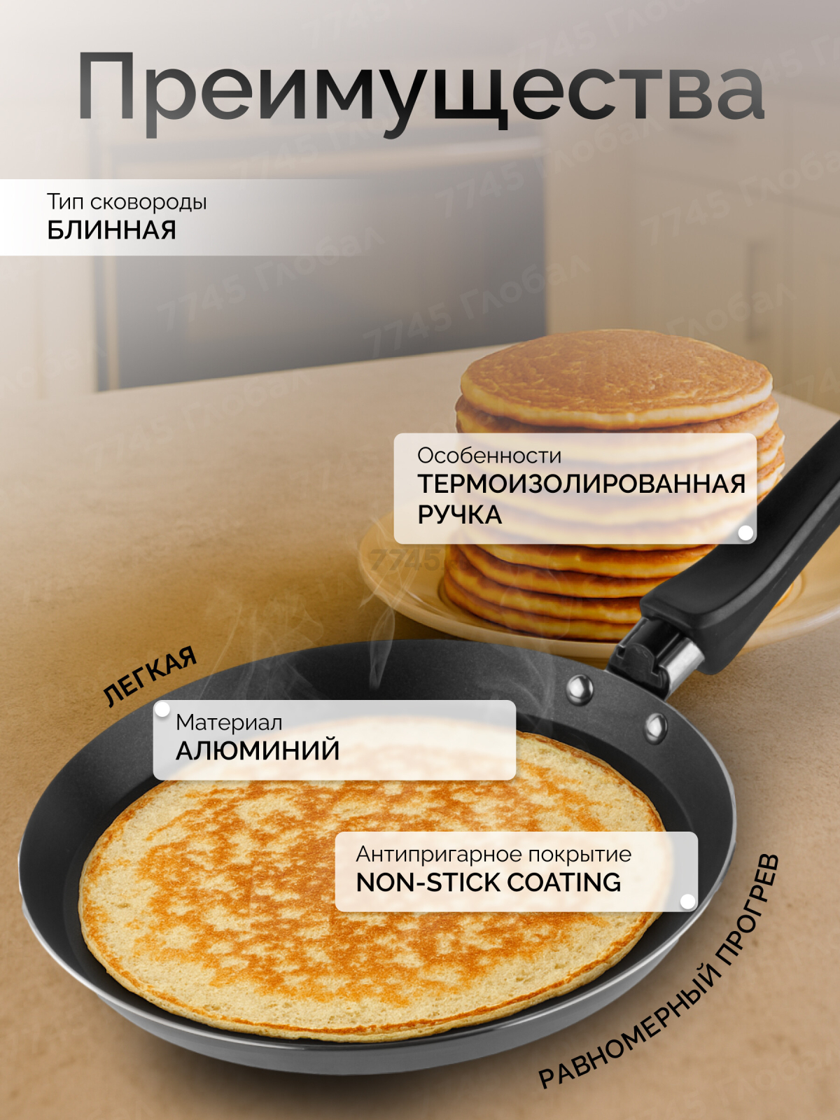 Сковорода алюминиевая блинная 22 см PERFECTO LINEA Starcook (56-220021) - Фото 2