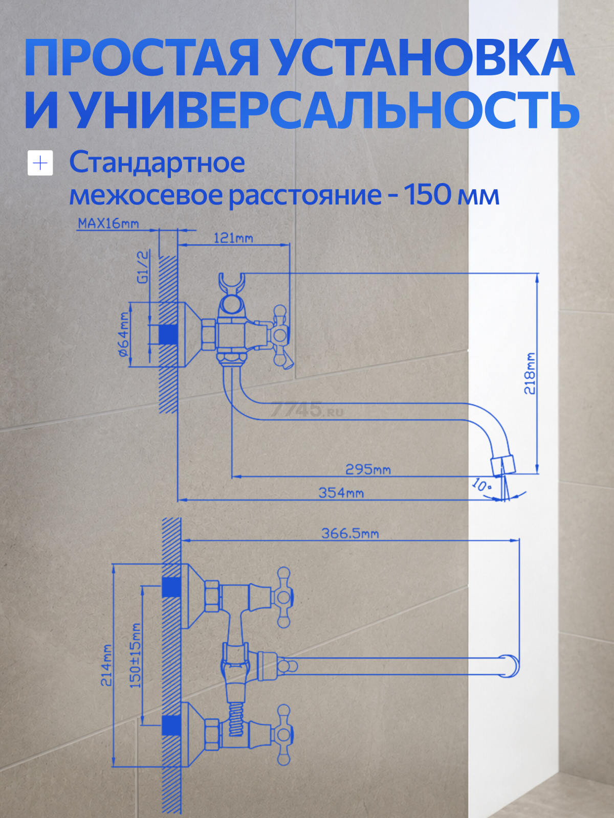 Смеситель для ванны AV ENGINEERING (AVROL7-D22) - Фото 5