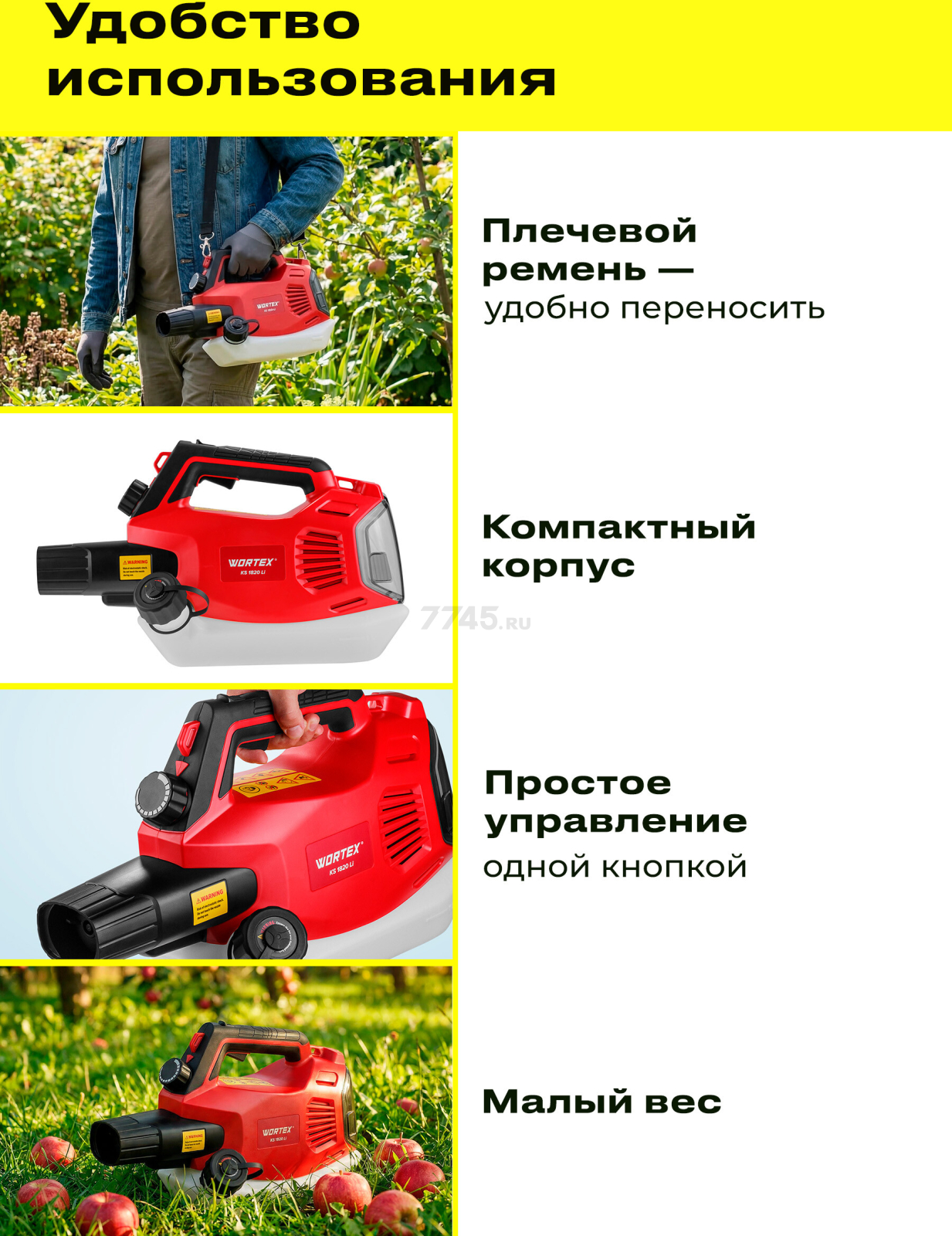 Опрыскиватель плечевой аккумуляторный 2 л WORTEX KS 1820 Li ALL1 XLT SET (1335926) - Фото 2