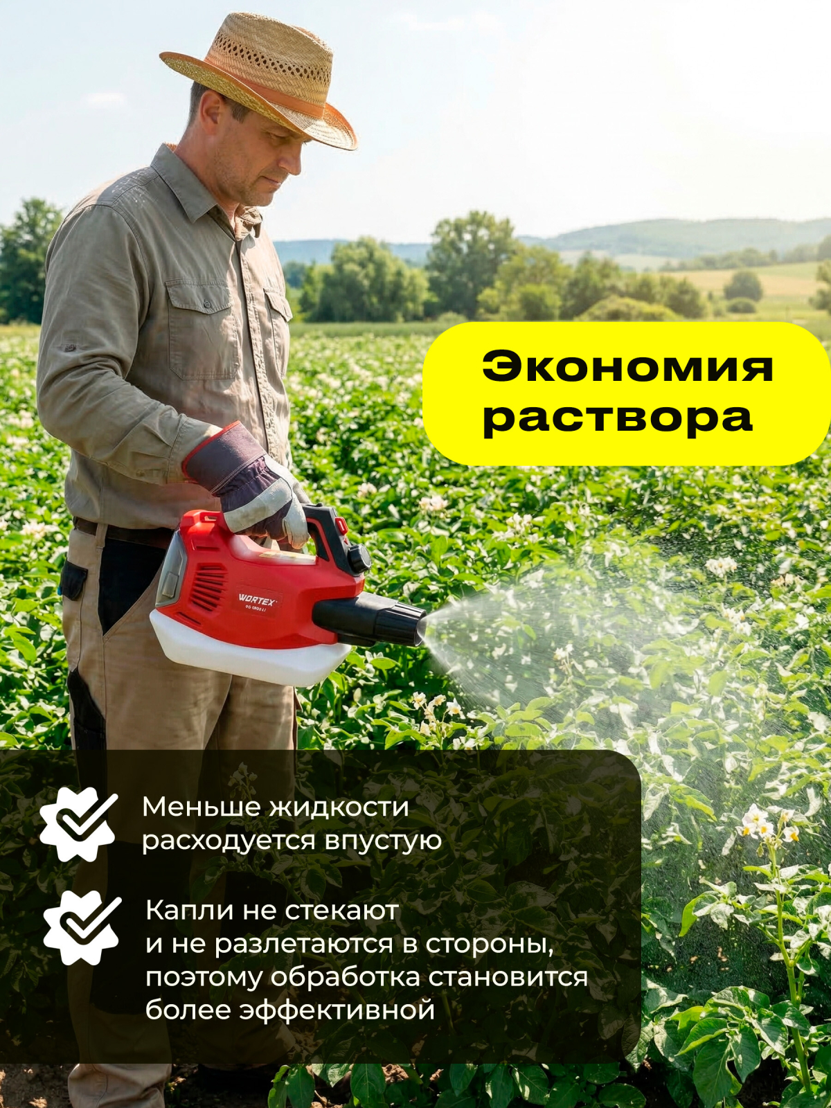 Опрыскиватель плечевой аккумуляторный 2 л WORTEX KS 1820 Li ALL1 XLT SET (1335926) - Фото 3