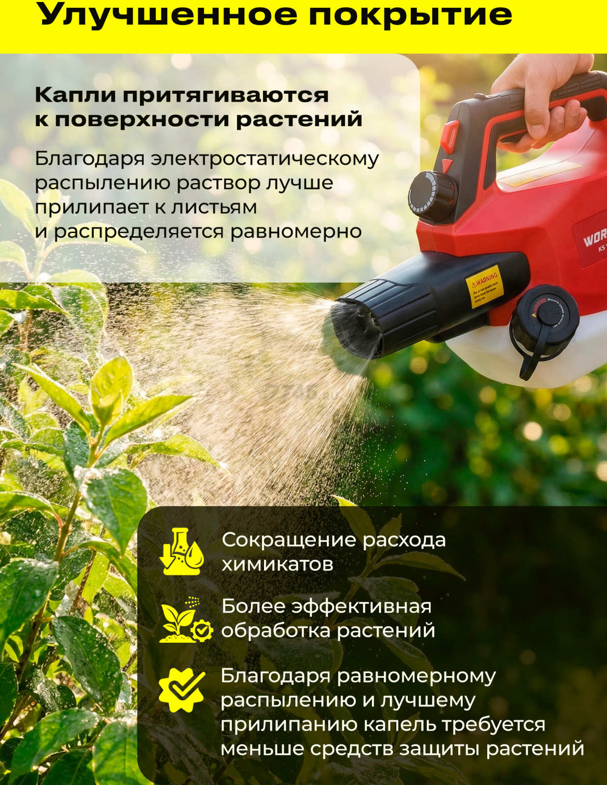 Опрыскиватель плечевой аккумуляторный 2 л WORTEX KS 1820 Li ALL1 XLT SET (1335926) - Фото 4