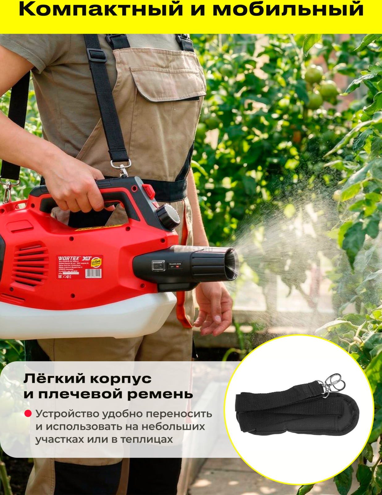 Опрыскиватель плечевой аккумуляторный 2 л WORTEX KS 1820 Li ALL1 XLT SET (1335926) - Фото 5