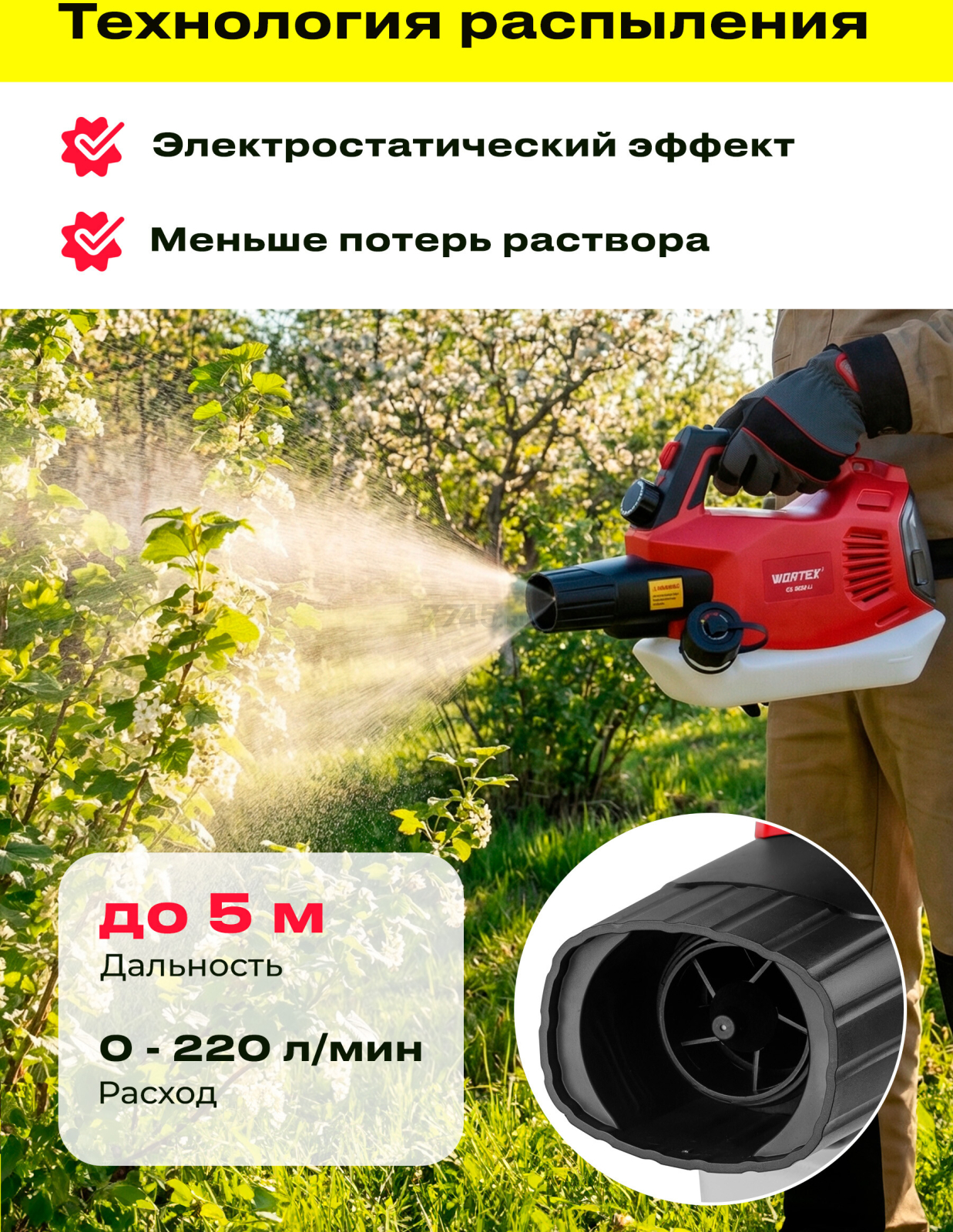 Опрыскиватель плечевой аккумуляторный 2 л WORTEX KS 1820 Li ALL1 XLT SET (1335926) - Фото 6