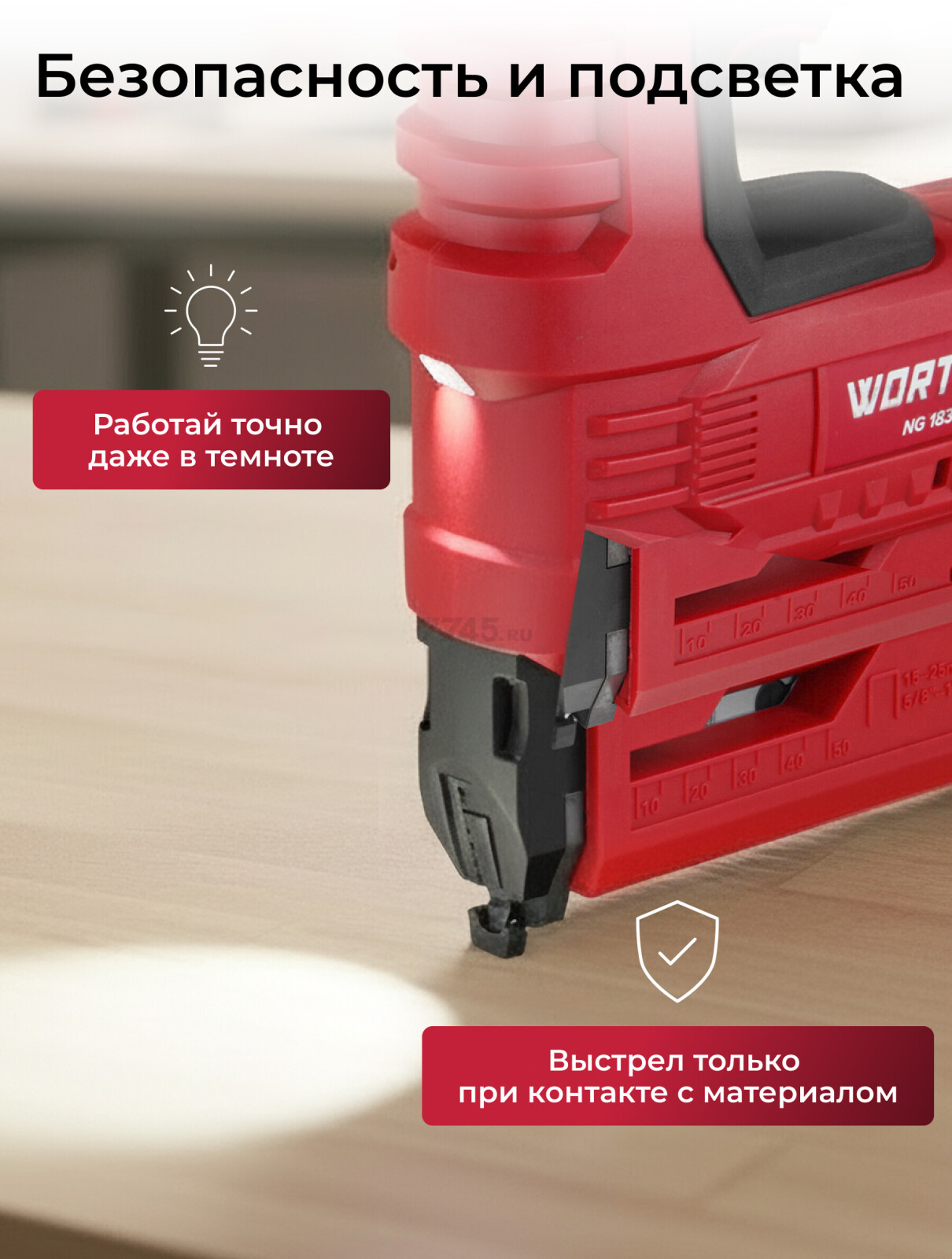 Пистолет гвоздезабивной (нейлер) аккумуляторный WORTEX NG 1830 ALL1 XLT SET (1335924) - Фото 5
