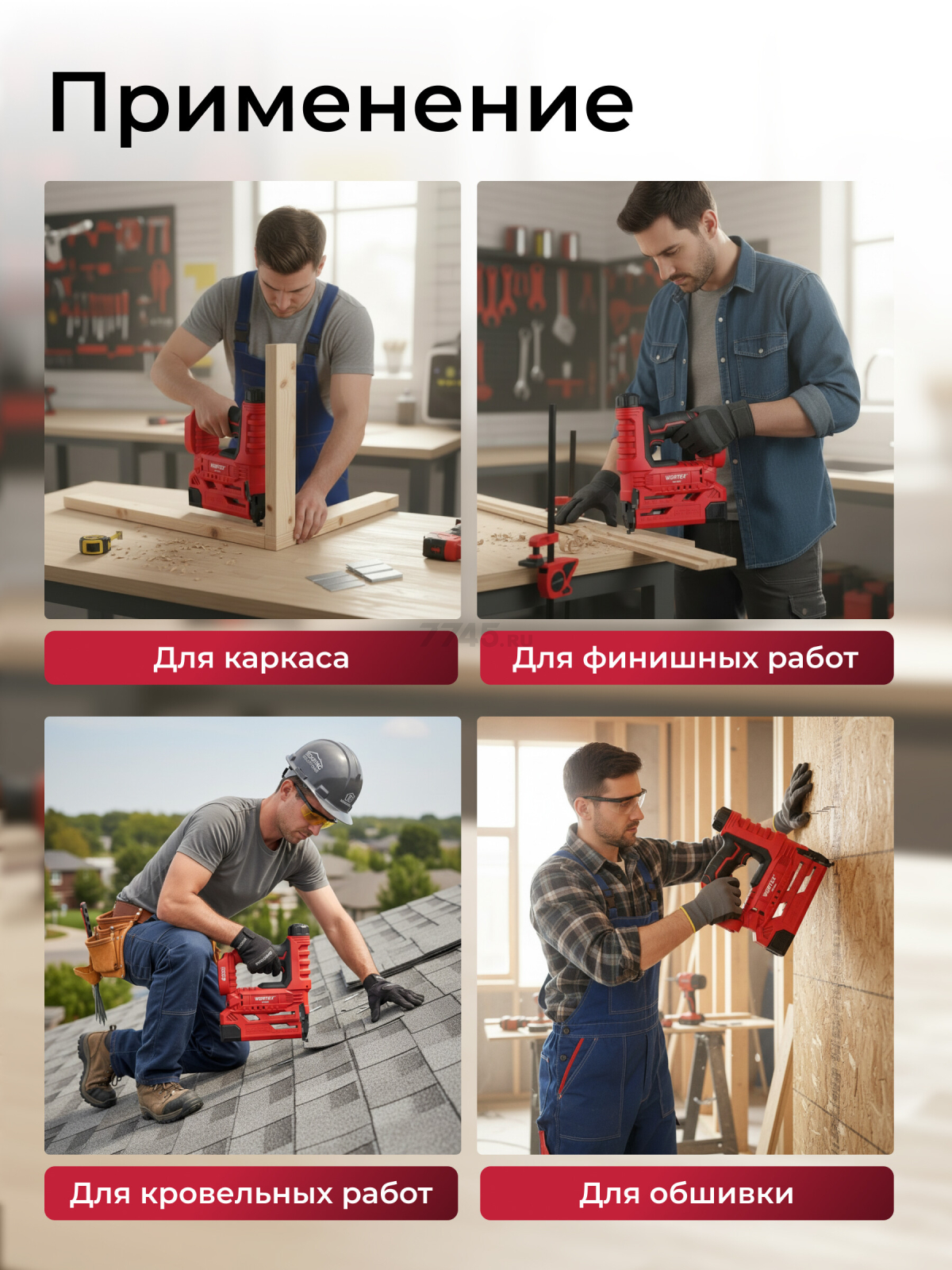 Пистолет гвоздезабивной (нейлер) аккумуляторный WORTEX NG 1830 ALL1 XLT SOLO (1335923) - Фото 2