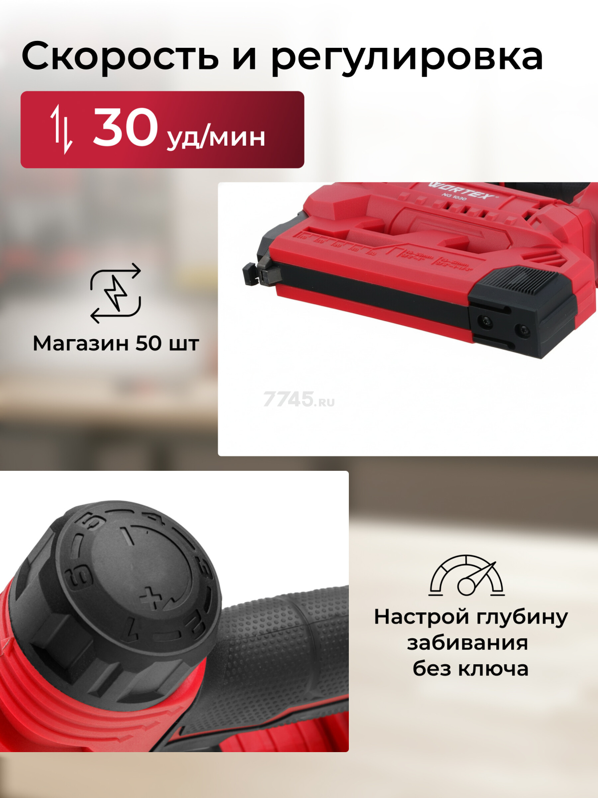 Пистолет гвоздезабивной (нейлер) аккумуляторный WORTEX NG 1830 ALL1 XLT SOLO (1335923) - Фото 4