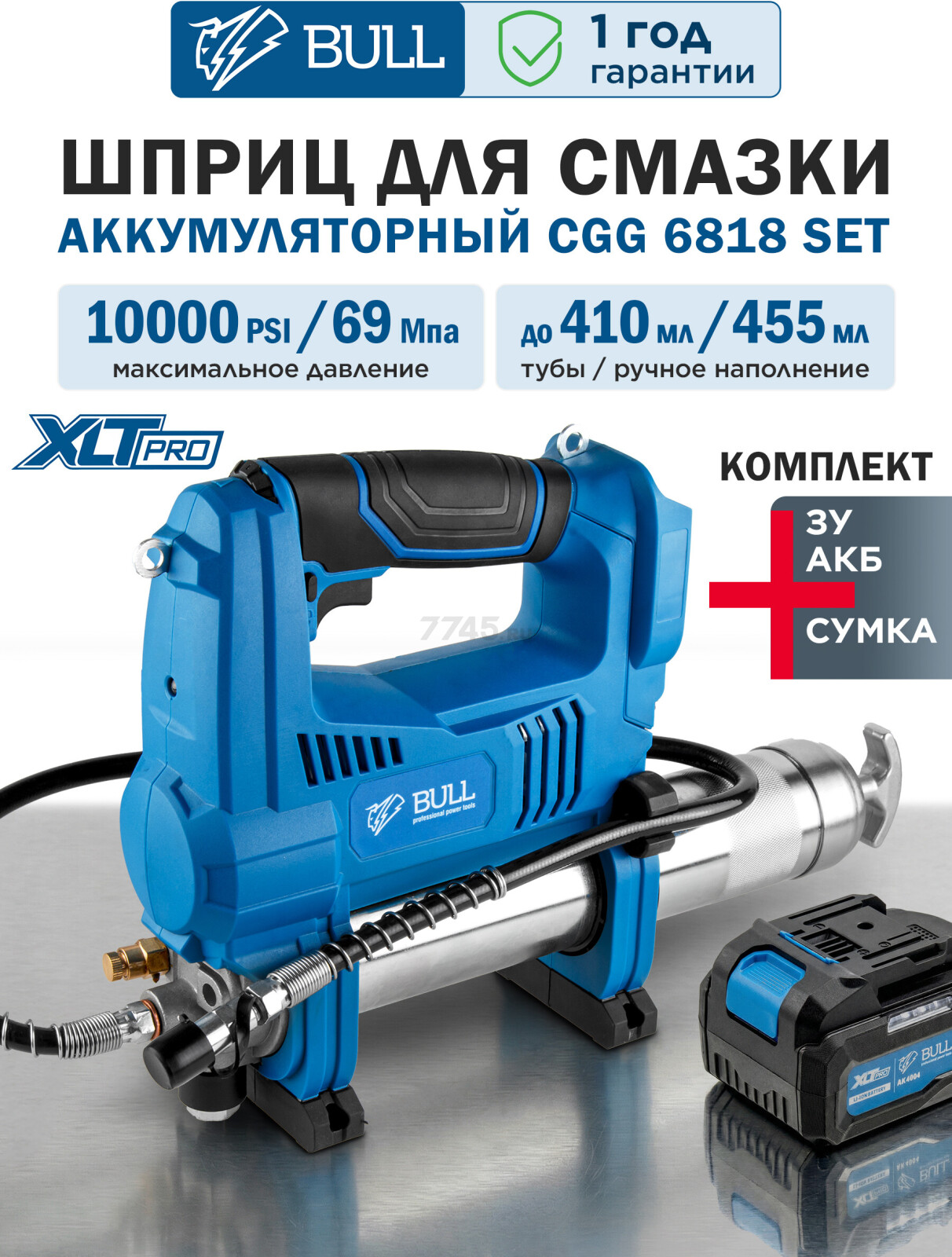 Шприц для смазки аккумуляторный BULL CGG 6818 XLTpro (1325894)