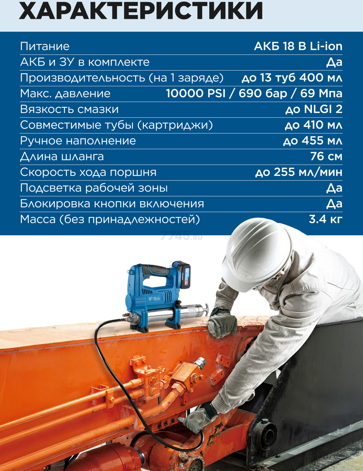 Шприц для смазки аккумуляторный BULL CGG 6818 XLTpro (1325894) - Фото 6