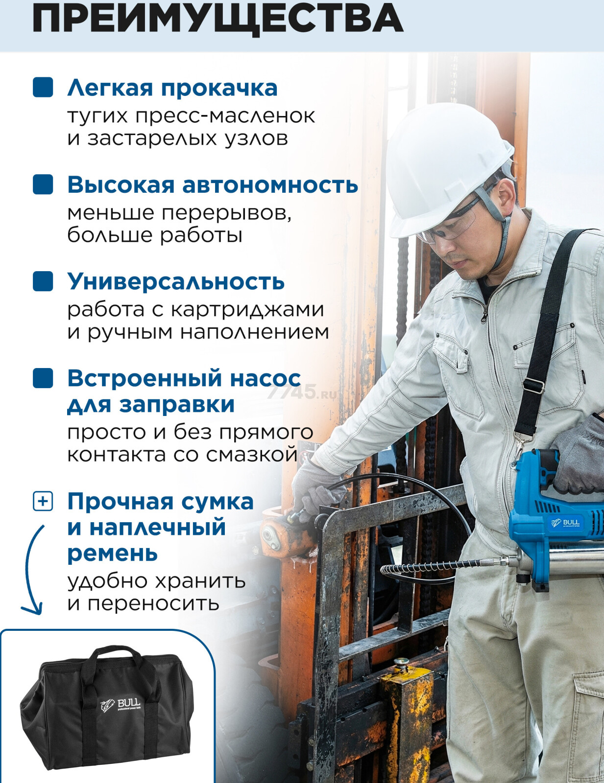 Шприц для смазки аккумуляторный BULL CGG 6818 XLTpro Solo (1325893) - Фото 3