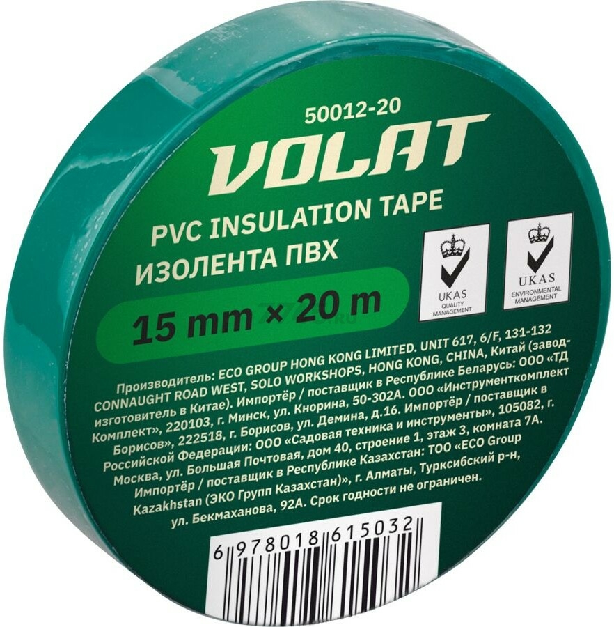 Изолента ПВХ 15 мм 20 м ВОЛАТ зеленая (50012-20)
