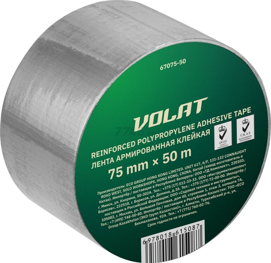Лента армированная клейкая 75 мм 50 м ВОЛАТ (67075-50)