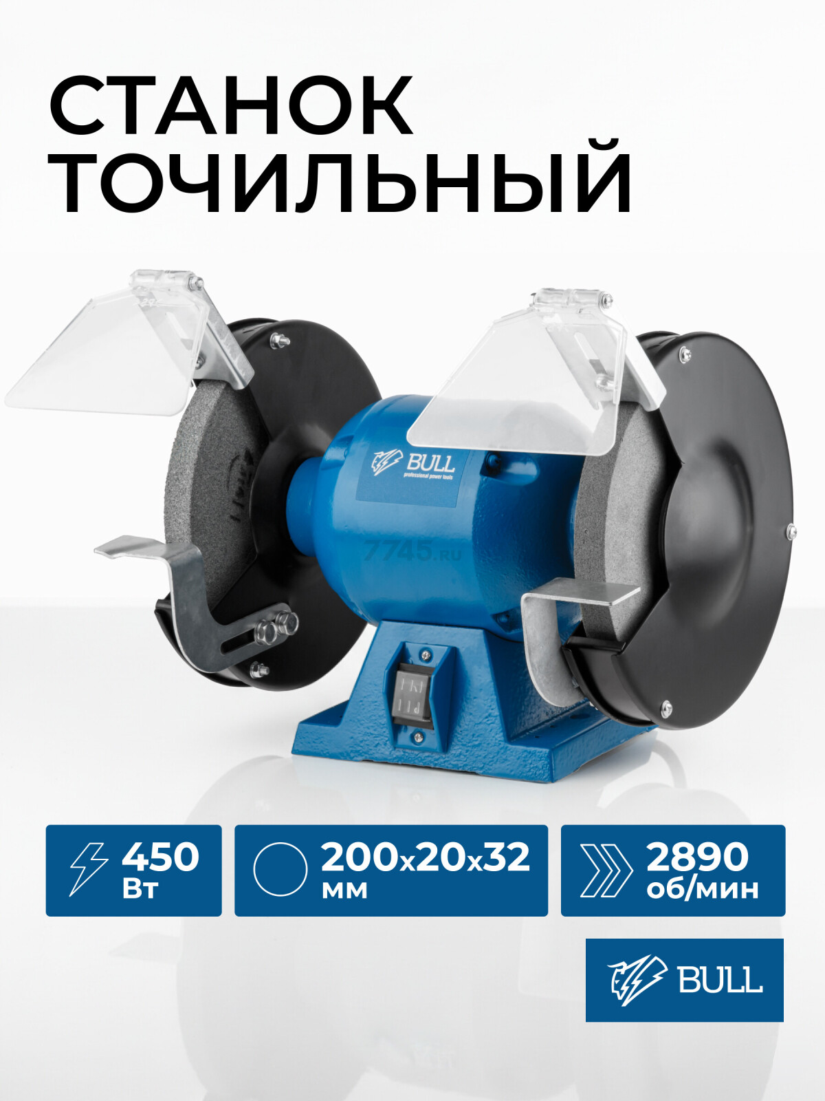 Станок точильный (точило) BULL BG 2045 (1325904) - Фото 17