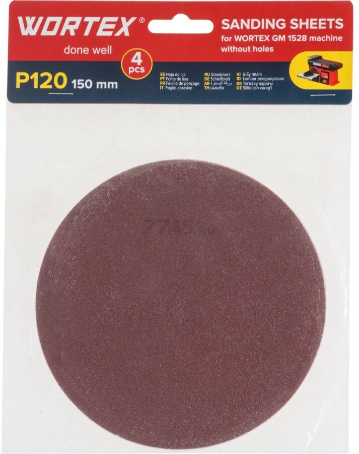 Шлифлист 150мм P120 WORTEX 4 штуки (1325982)