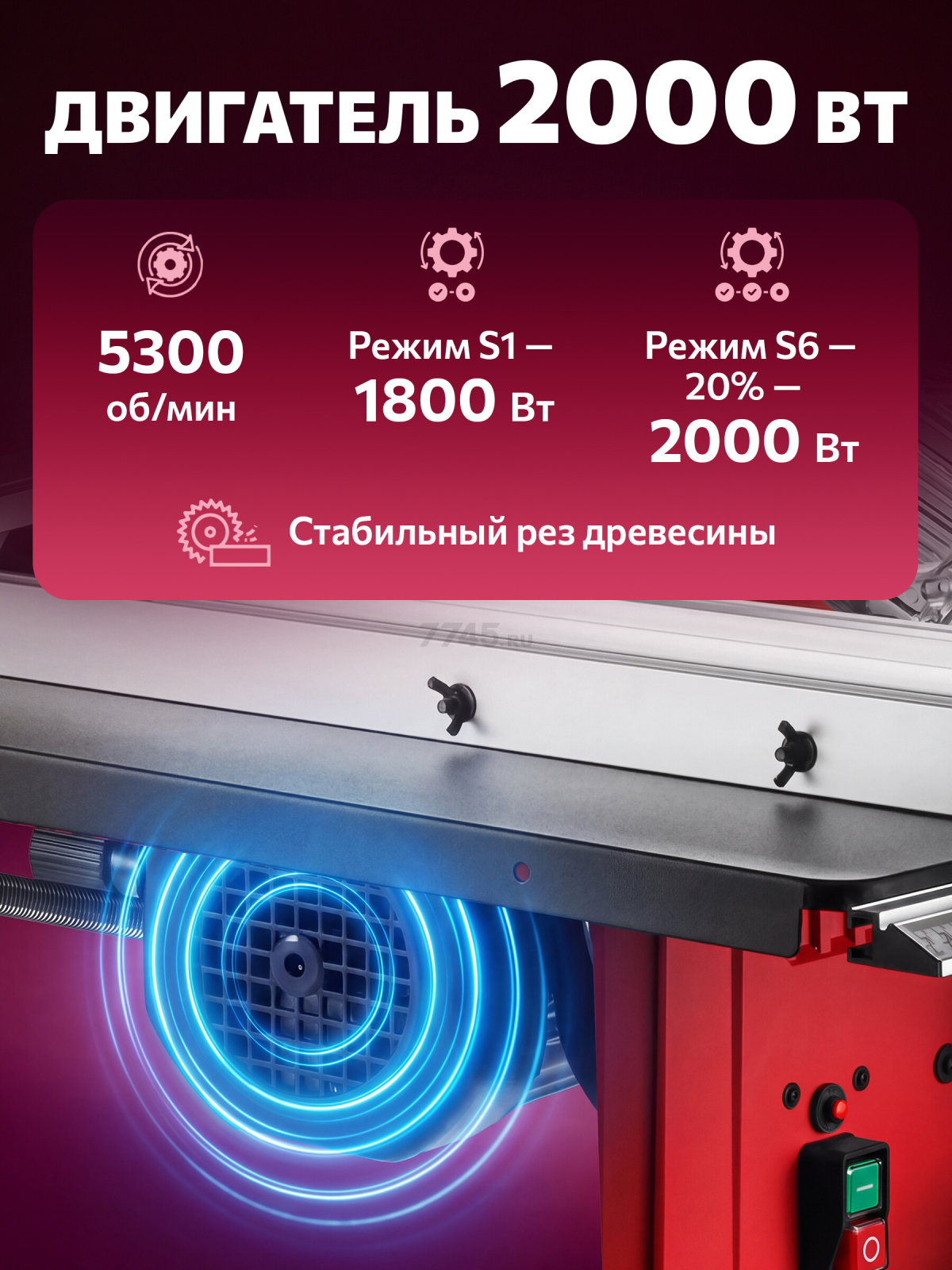 Станок циркулярный WORTEX ETS 2521-1 (1329944) - Фото 2