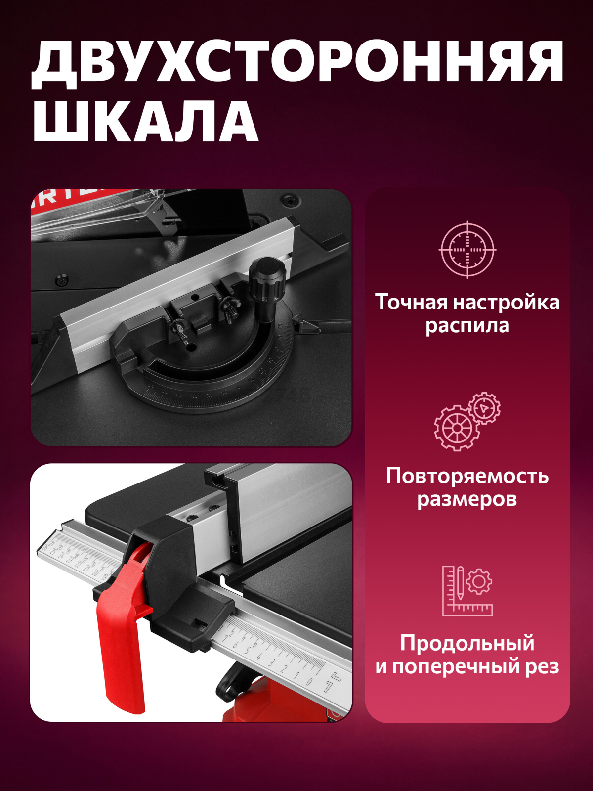 Станок циркулярный WORTEX ETS 2521-1 (1329944) - Фото 5