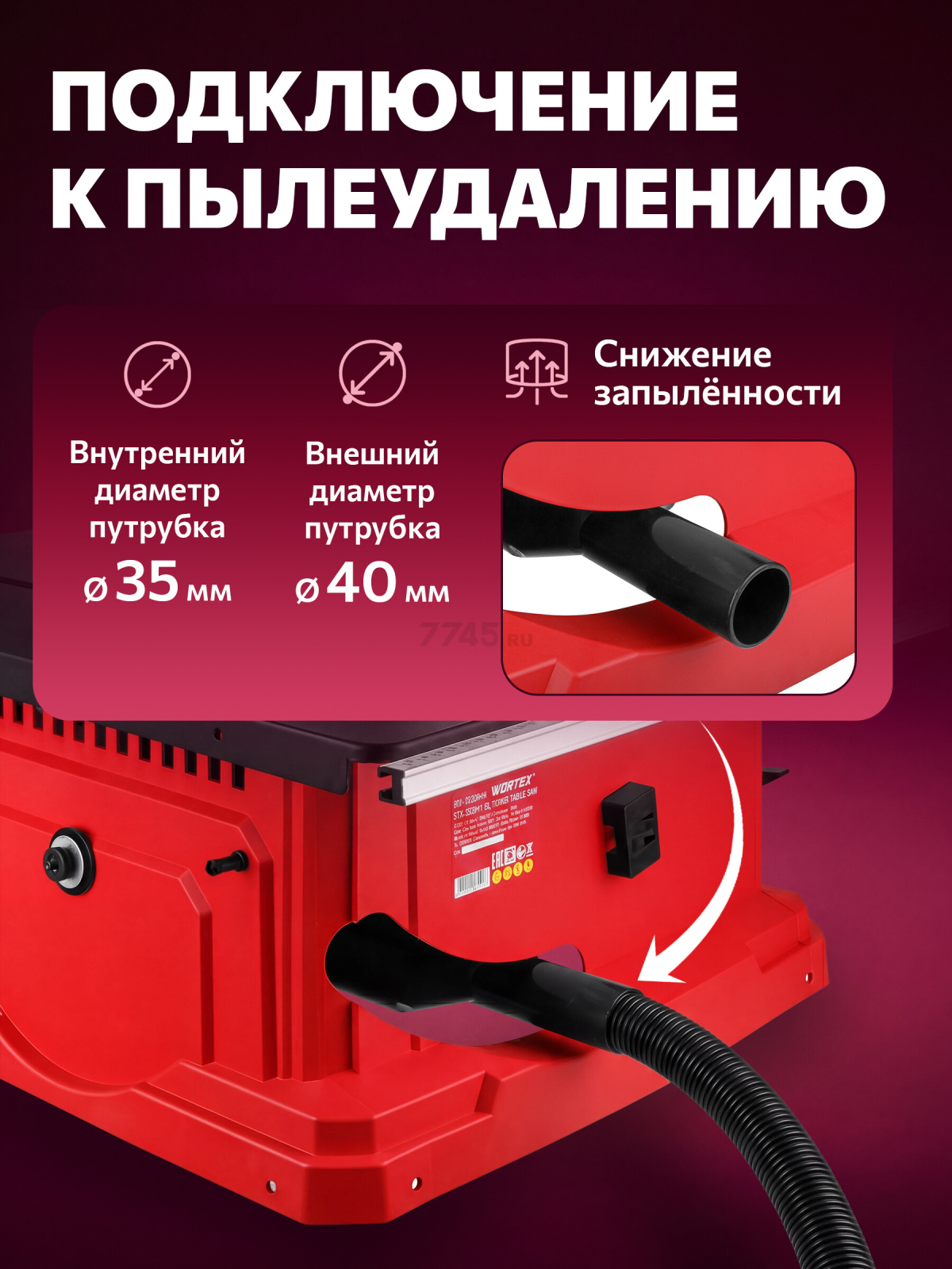 Станок циркулярный WORTEX ETS 2521-1 (1329944) - Фото 8