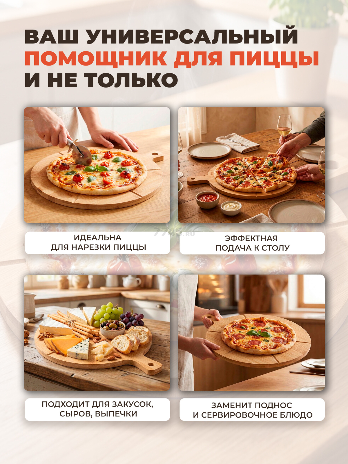 Поднос бамбуковый 38,5х33 см PERFECTO LINEA Bamboo (38-385001) - Фото 3