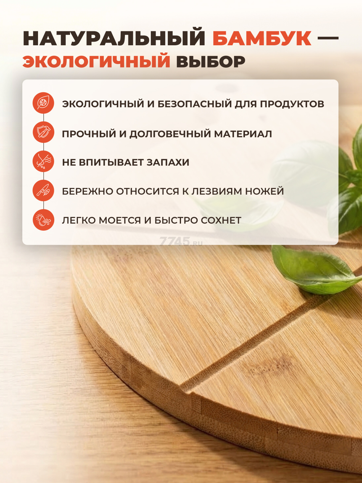 Поднос бамбуковый 38,5х33 см PERFECTO LINEA Bamboo (38-385001)