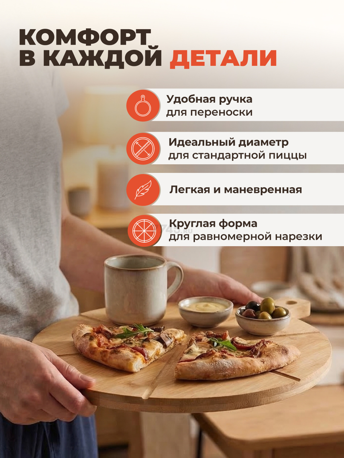 Поднос бамбуковый 38,5х33 см PERFECTO LINEA Bamboo (38-385001) - Фото 2