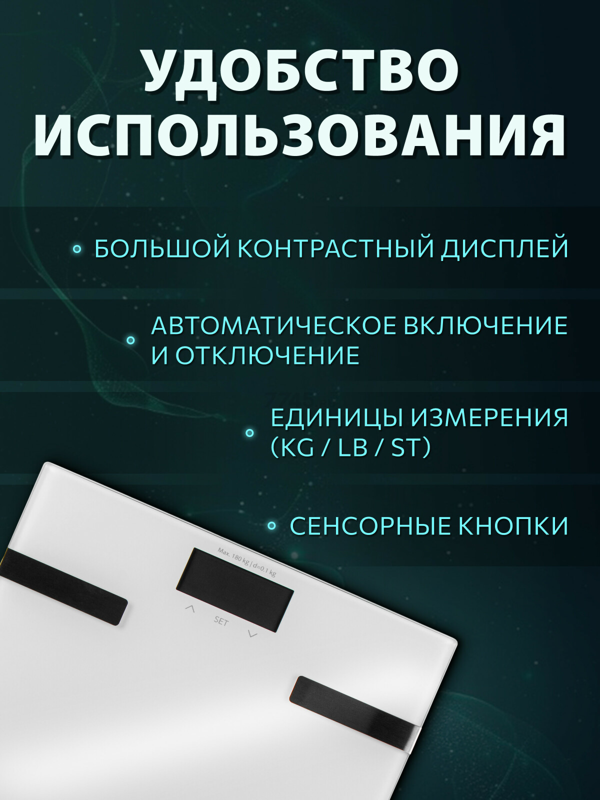 Весы напольные ASB-477 NORMANN (N16025-2) - Фото 4