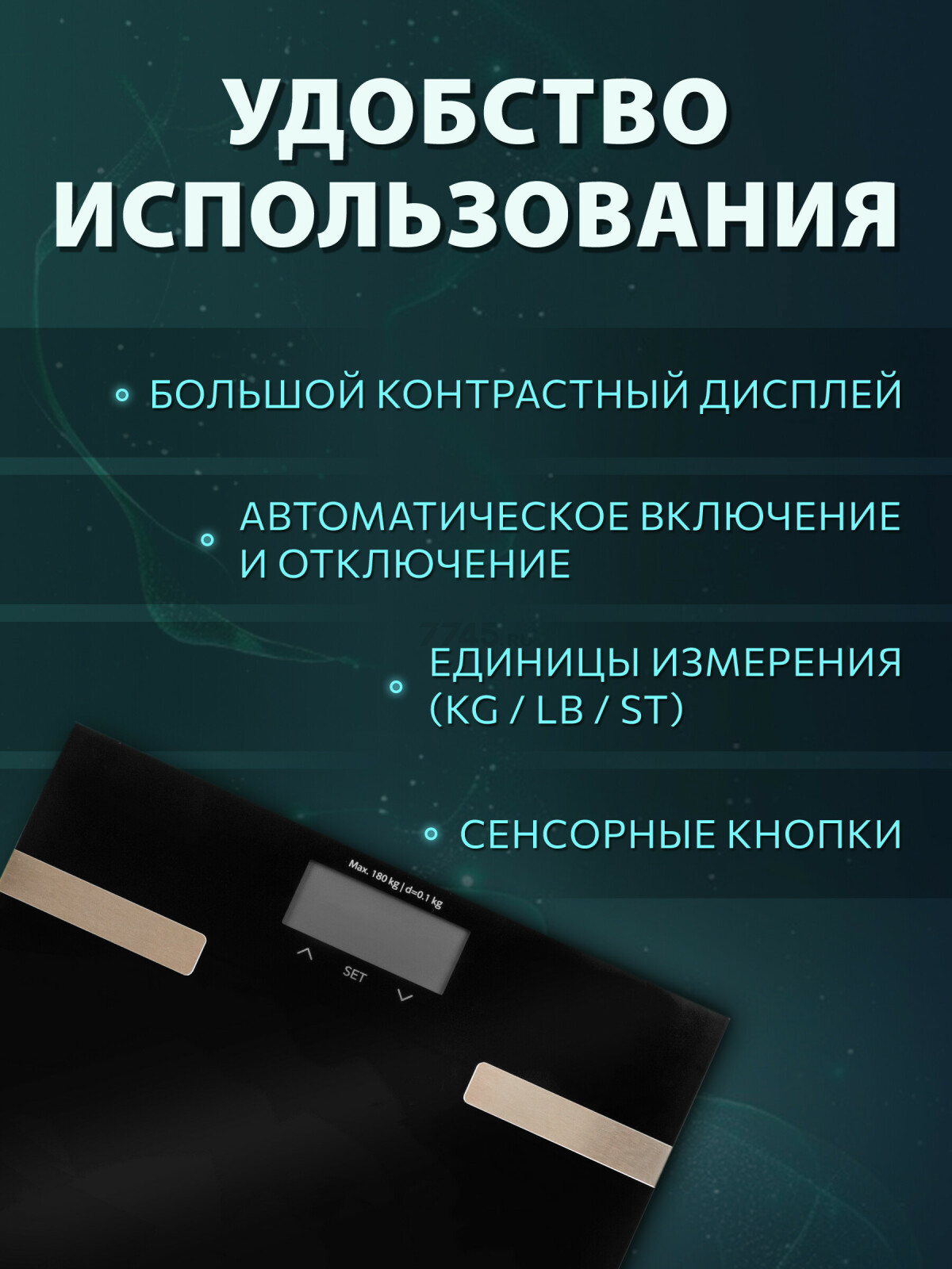 Весы напольные ASB-475 NORMANN (N16025-1) - Фото 4
