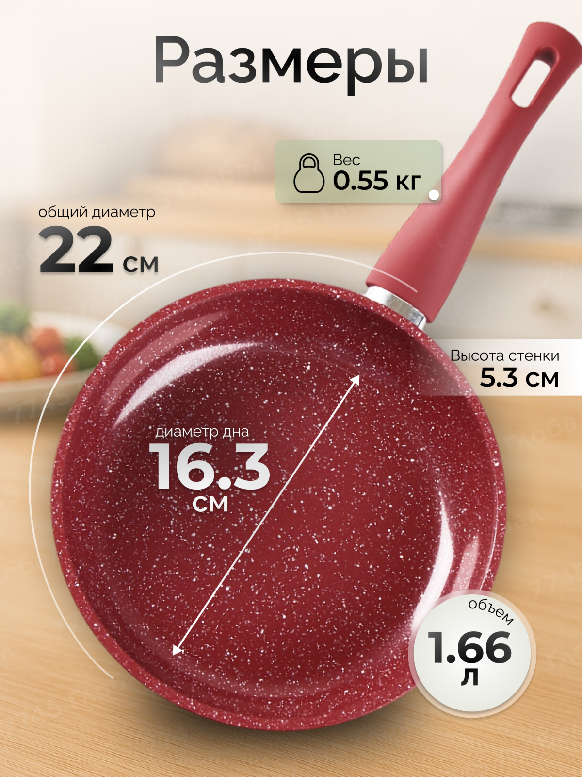 Сковорода алюминиевая 22 см PERFECTO LINEA Cook&Fun бургундия (55-225304) - Фото 3