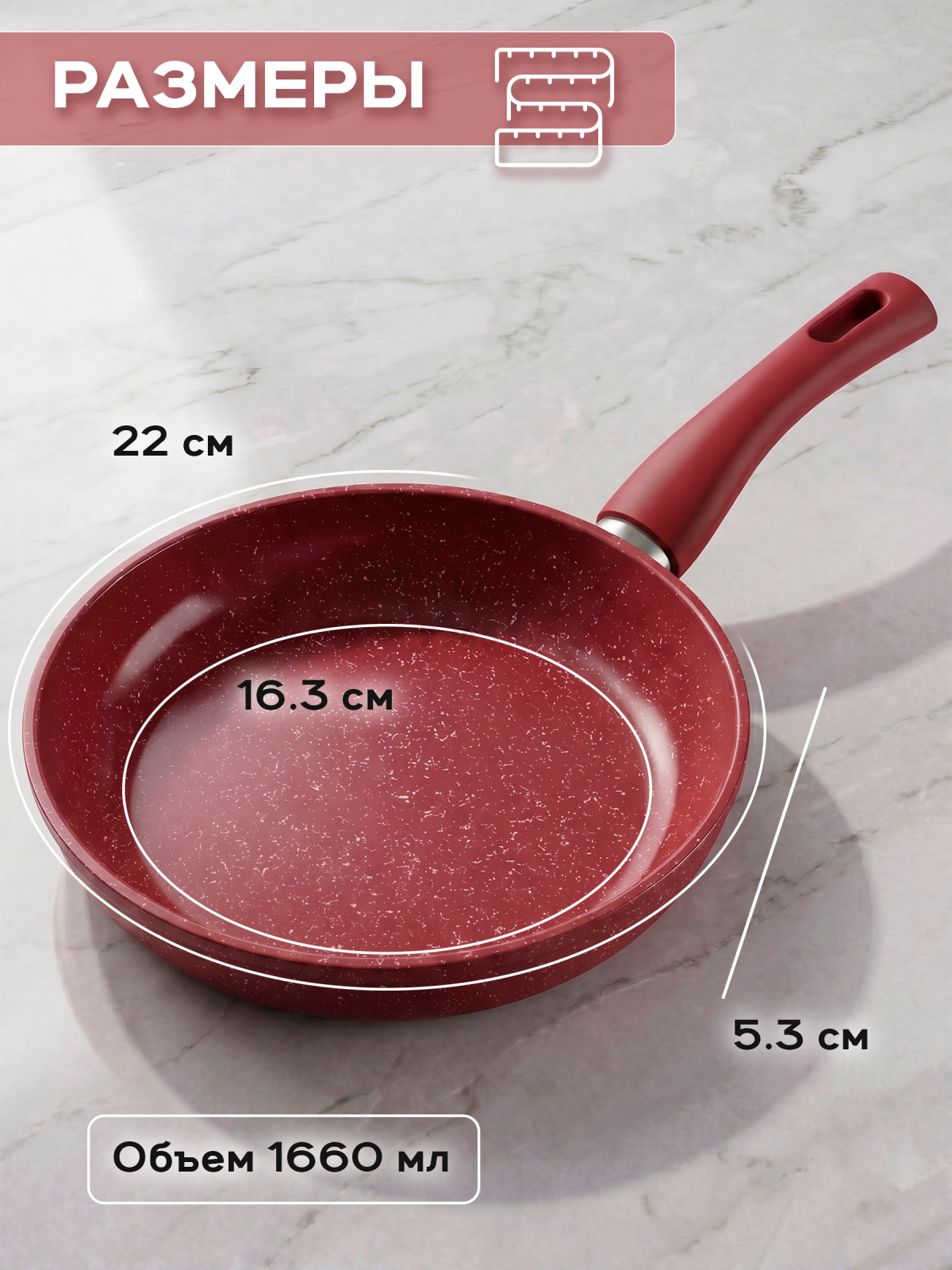 Сковорода алюминиевая 22 см PERFECTO LINEA Cook&Fun бургундия (55-225304) - Фото 3
