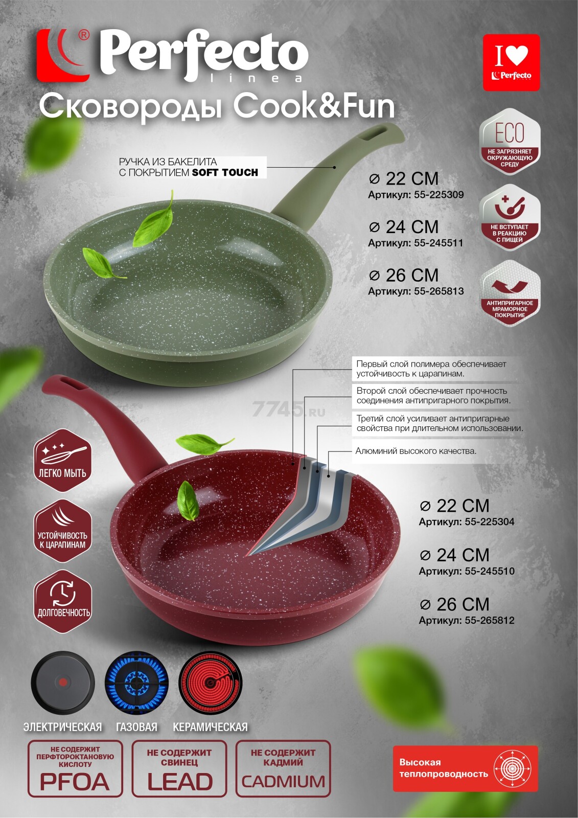 Сковорода алюминиевая 22 см PERFECTO LINEA Cook&Fun бургундия (55-225304) - Фото 6