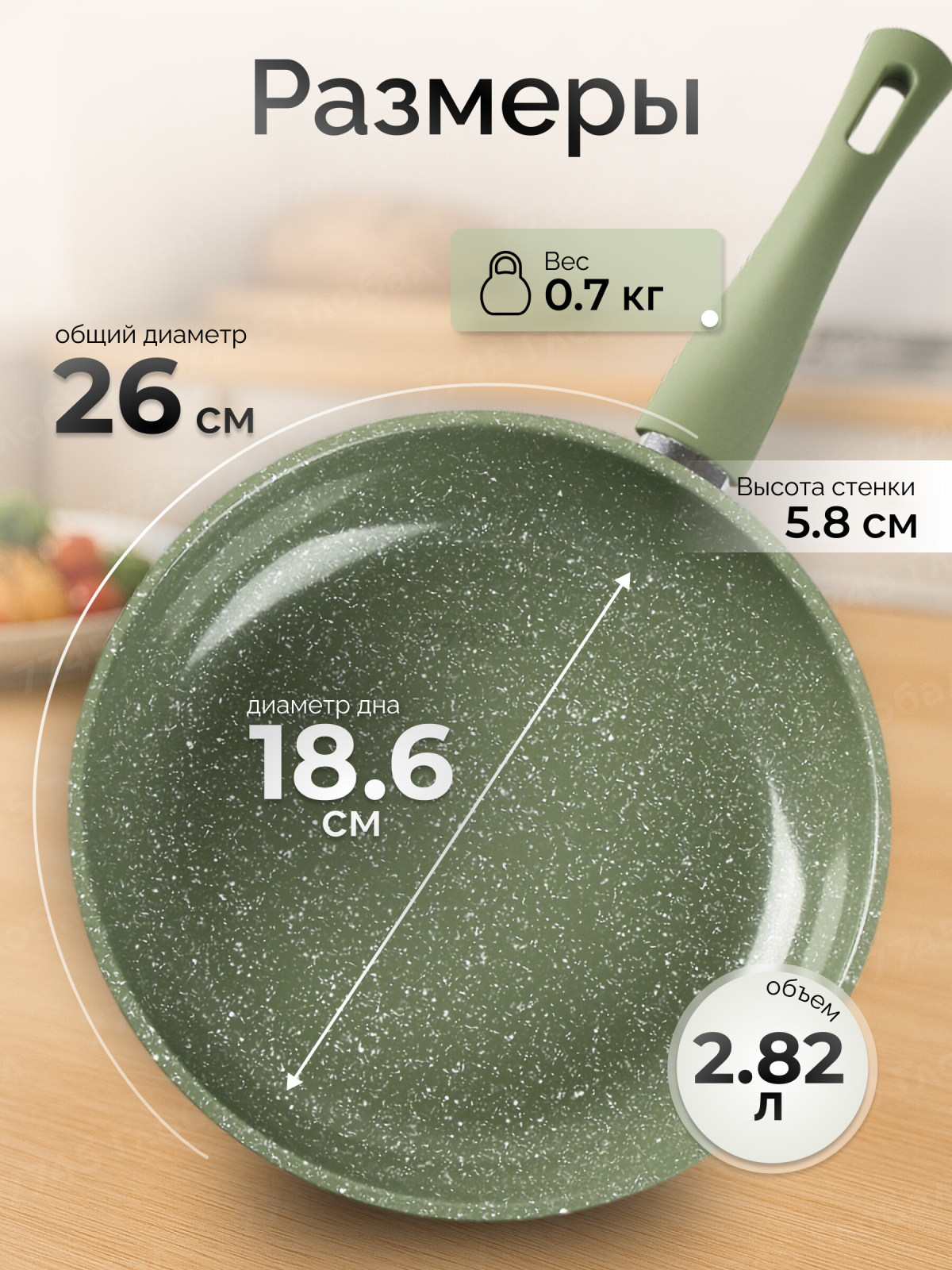 Сковорода алюминиевая 26 см PERFECTO LINEA Cook&Fun природный зелёный (55-265813) - Фото 3