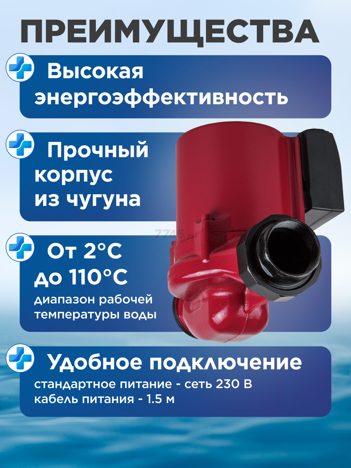 Насос циркуляционный A&P Titan-RS32-80-180 (AP118T011) - Фото 4