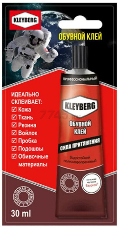 Клей KLEYBERG Обувной туба 30мл (0,027кг)