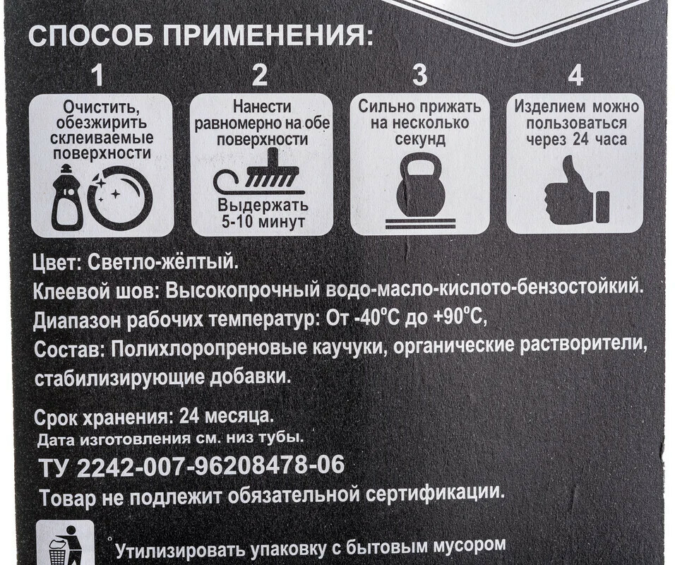 Клей универсальный KLEYBERG 88 СА туба 30мл (0,027кг) - Фото 4