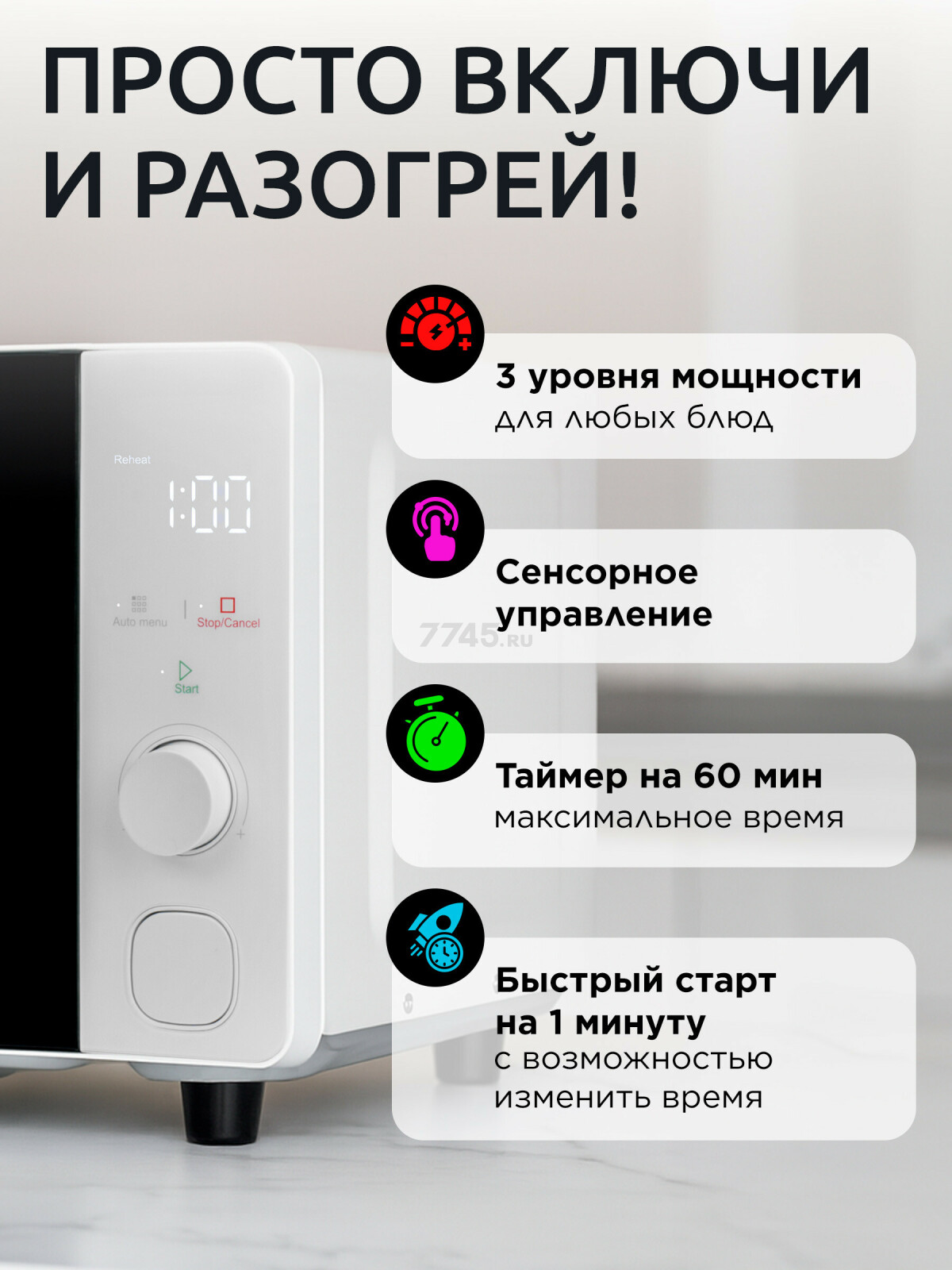 Печь микроволновая NORMANN AMW-922 (N16010-4) - Фото 2