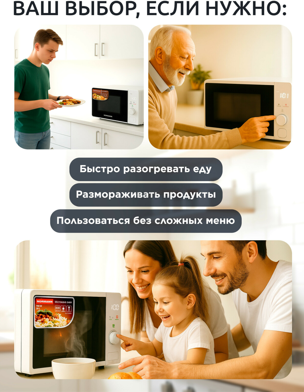 Печь микроволновая NORMANN AMW-922 (N16010-4) - Фото 6