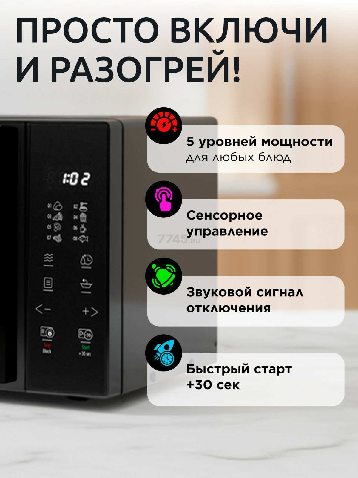 Печь микроволновая NORMANN AMW-940 (N16010-5) - Фото 2