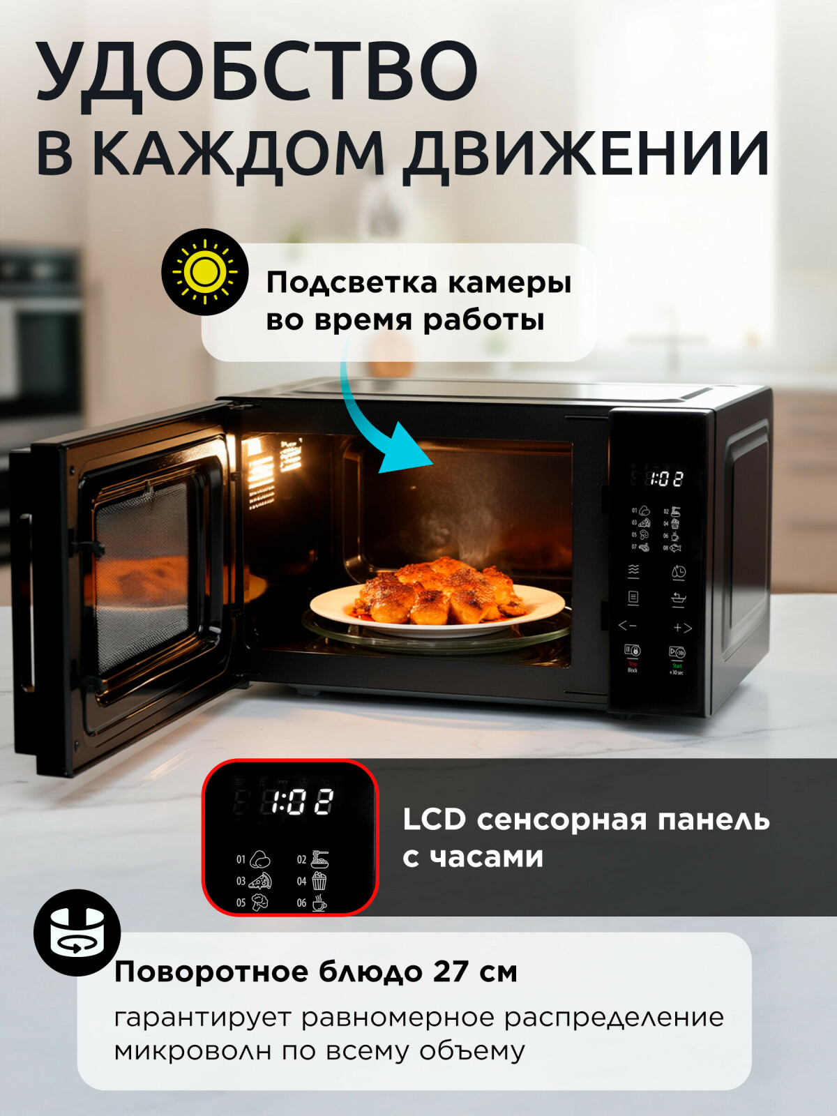 Печь микроволновая NORMANN AMW-940 (N16010-5) - Фото 3