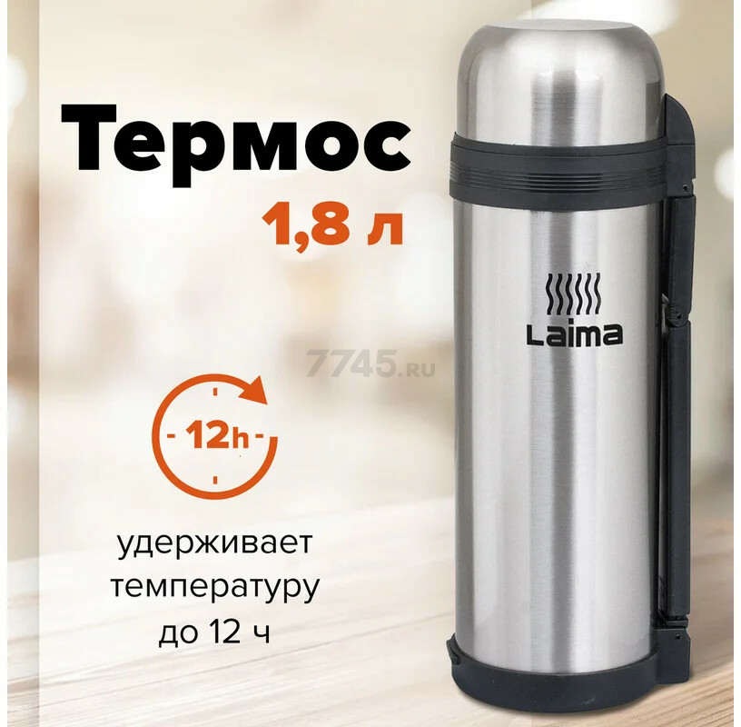 Термос LAIMA классический с узким горлом 1,8 л (601405) - Фото 8