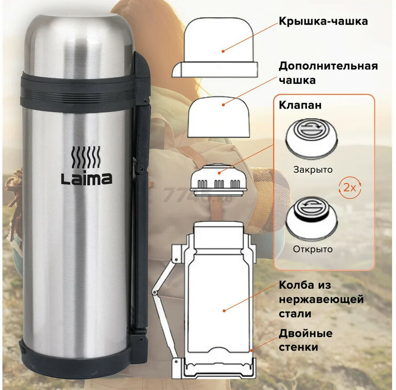 Термос LAIMA классический с узким горлом 1,8 л (601405) - Фото 9