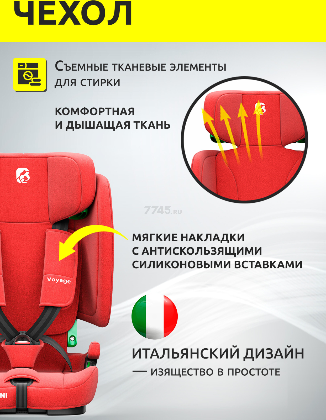 Автокресло BONBINI Voyage Coral Red melange (BO-3231119) - Фото 10