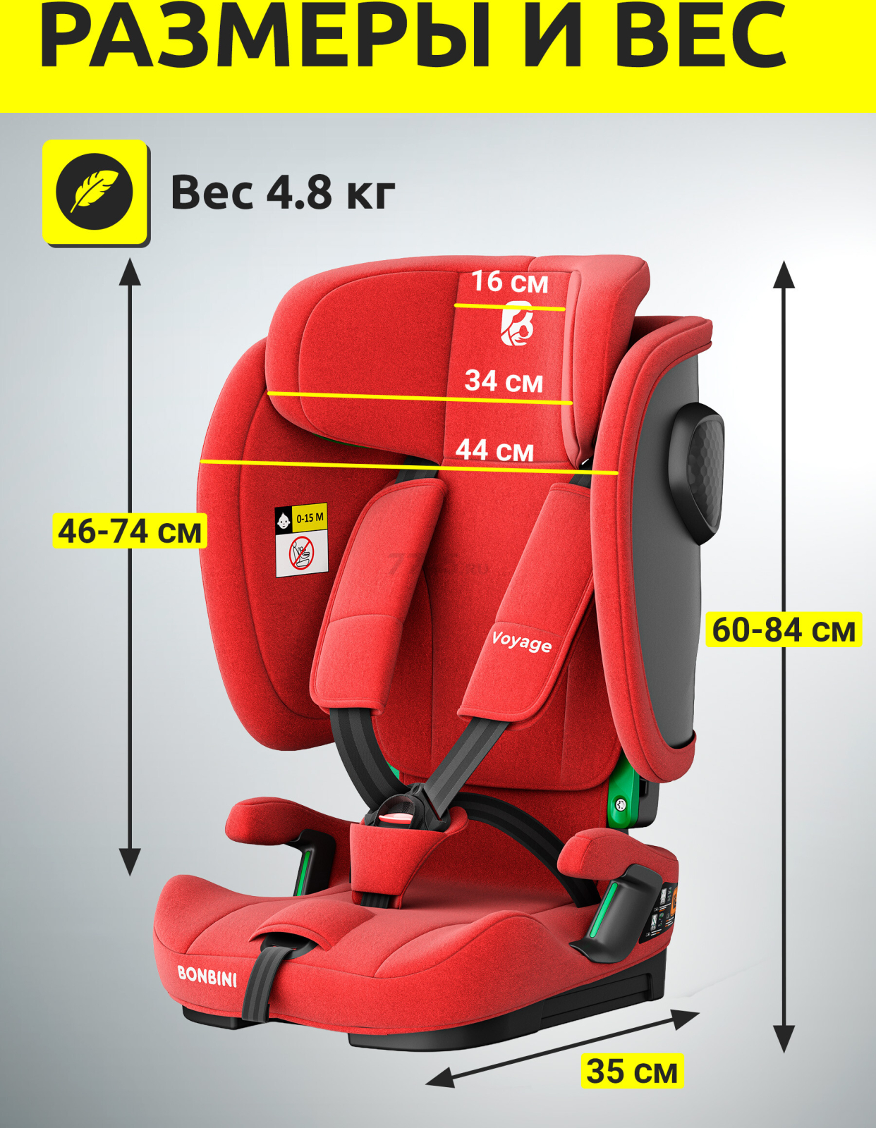 Автокресло BONBINI Voyage Coral Red melange (BO-3231119) - Фото 11