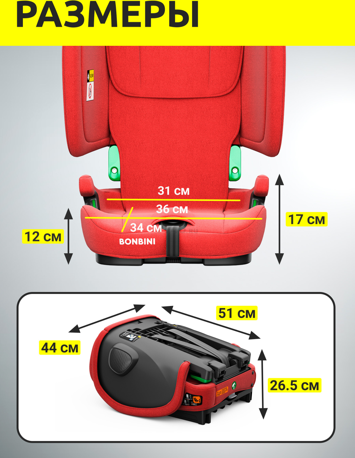 Автокресло BONBINI Voyage Coral Red melange (BO-3231119) - Фото 12