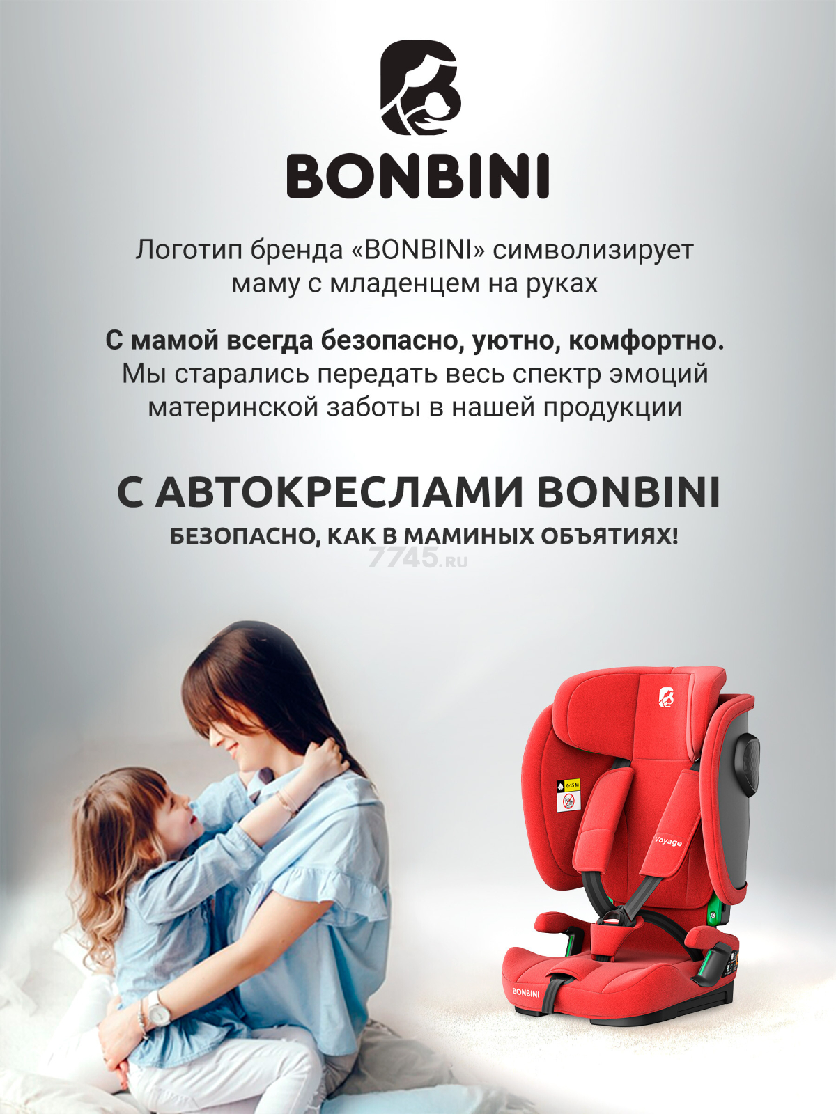 Автокресло BONBINI Voyage Coral Red melange (BO-3231119) - Фото 13