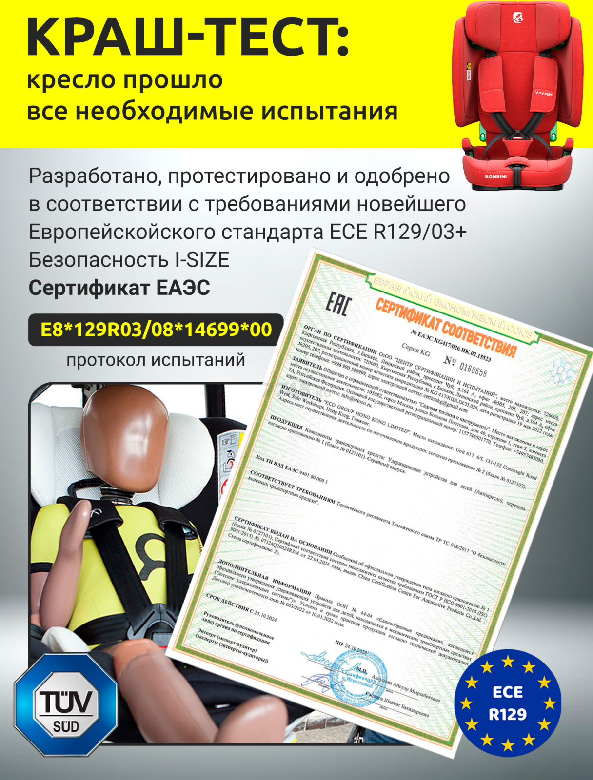 Автокресло BONBINI Voyage Coral Red melange (BO-3231119) - Фото 2