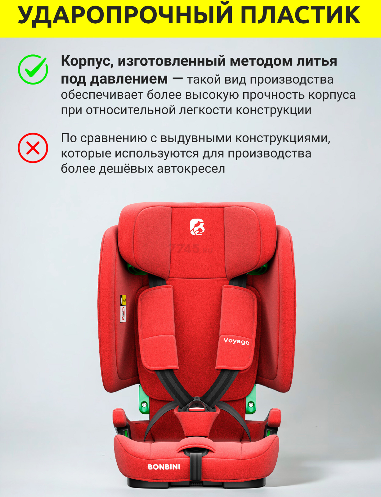 Автокресло BONBINI Voyage Coral Red melange (BO-3231119) - Фото 3
