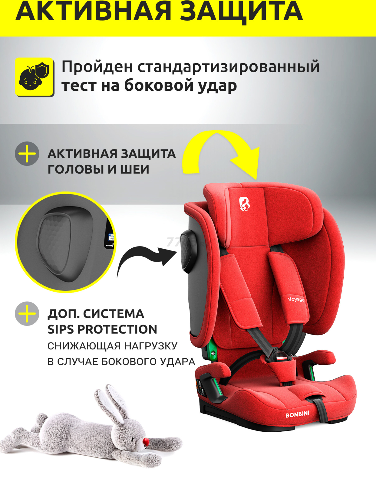 Автокресло BONBINI Voyage Coral Red melange (BO-3231119) - Фото 4