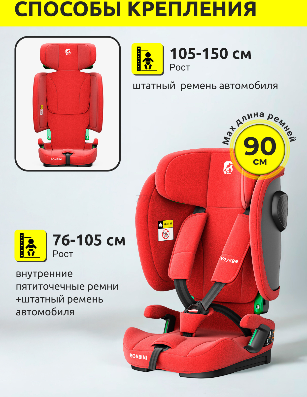 Автокресло BONBINI Voyage Coral Red melange (BO-3231119) - Фото 5