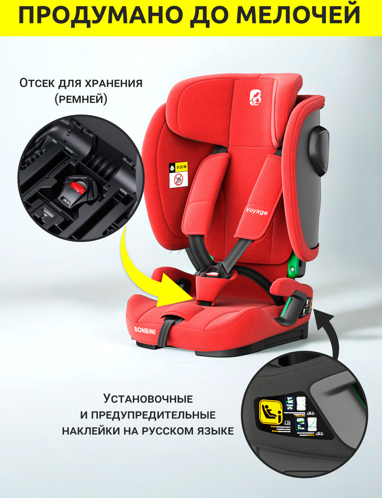 Автокресло BONBINI Voyage Coral Red melange (BO-3231119) - Фото 6