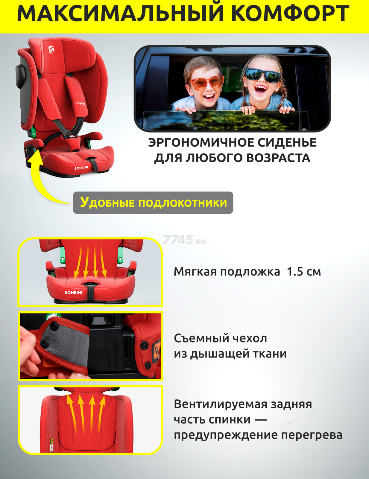 Автокресло BONBINI Voyage Coral Red melange (BO-3231119) - Фото 9